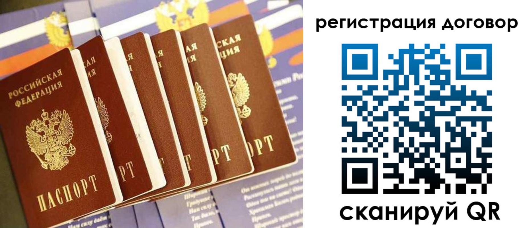 временная регистрация законно в Ефремове